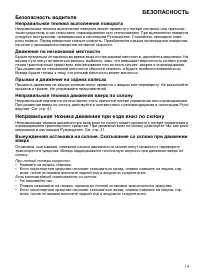Страница 19