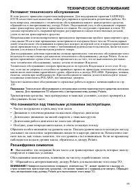 Страница 59