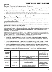 Страница 89