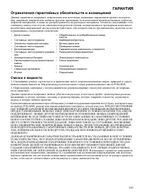 Страница 103