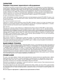 Страница 104