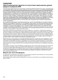 Страница 106