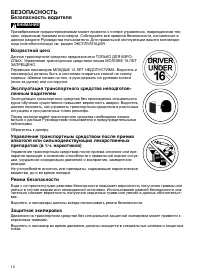 Страница 16
