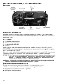 Страница 22