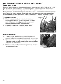 Страница 26