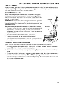 Страница 27