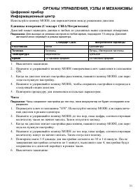 Страница 31