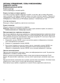 Страница 32