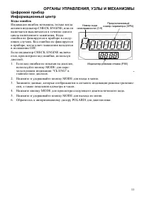 Страница 33