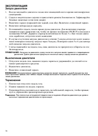 Страница 36