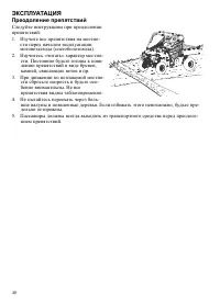 Страница 40