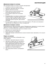 Страница 41