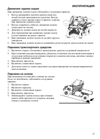 Страница 43