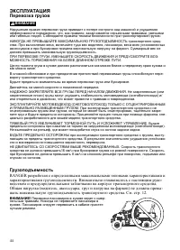 Страница 44