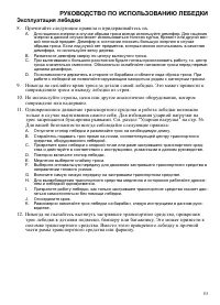 Страница 53