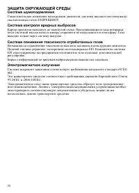 Страница 58