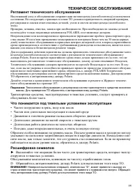 Страница 59