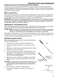 Страница 63