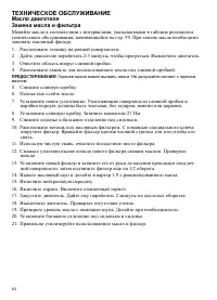 Страница 64