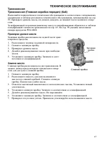 Страница 67