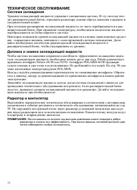 Страница 72