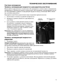 Страница 73