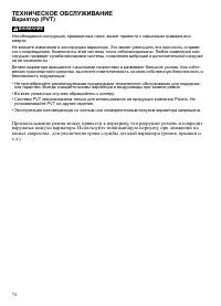Страница 74