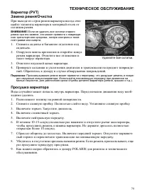 Страница 75