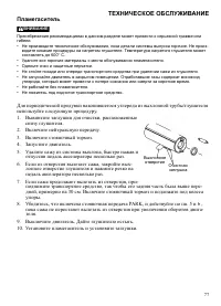 Страница 77