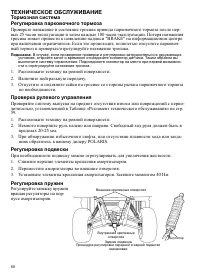 Страница 80