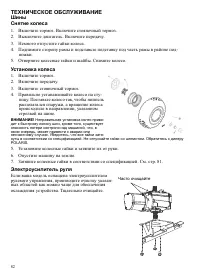 Страница 82