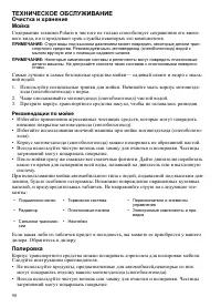 Страница 90