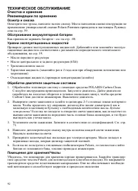 Страница 92