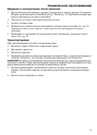 Страница 93