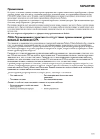 Страница 101