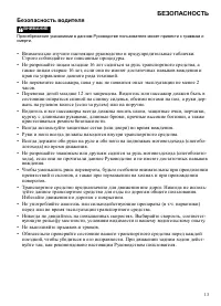 Страница 13