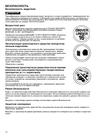 Страница 16