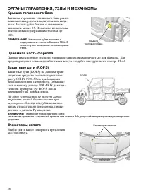 Страница 26