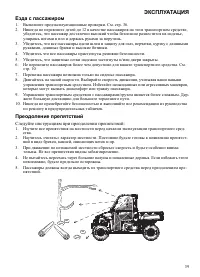 Страница 39