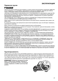 Страница 45