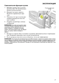 Страница 47