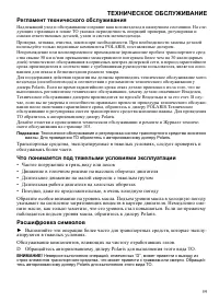 Страница 59
