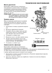 Страница 63