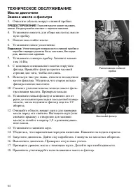 Страница 64