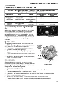 Страница 65
