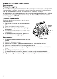 Страница 66