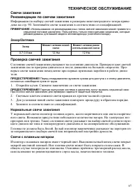 Страница 67