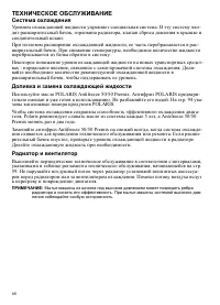 Страница 68