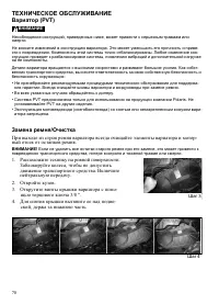 Страница 70