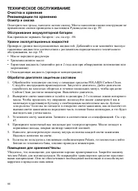 Страница 88
